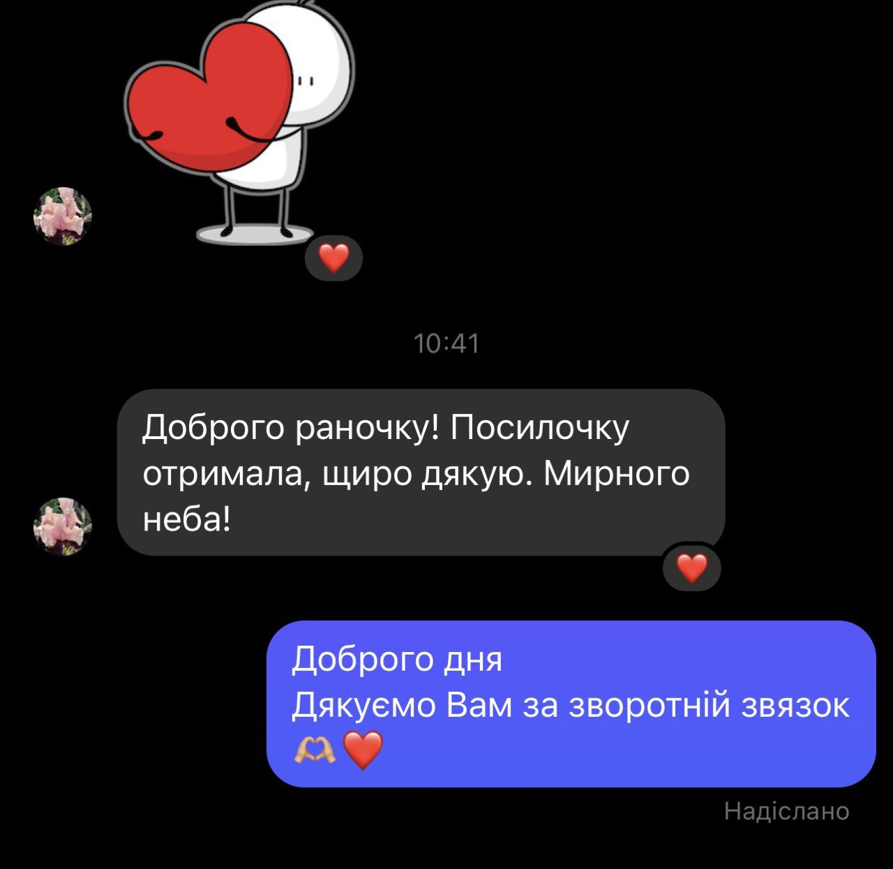 Відгук 3